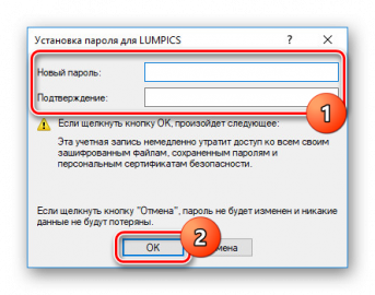 Стрелец сброс пароля windows 10