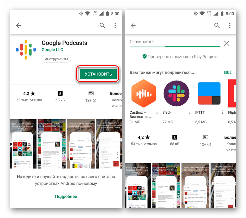 Установка приложений в Google Play Маркете на Android