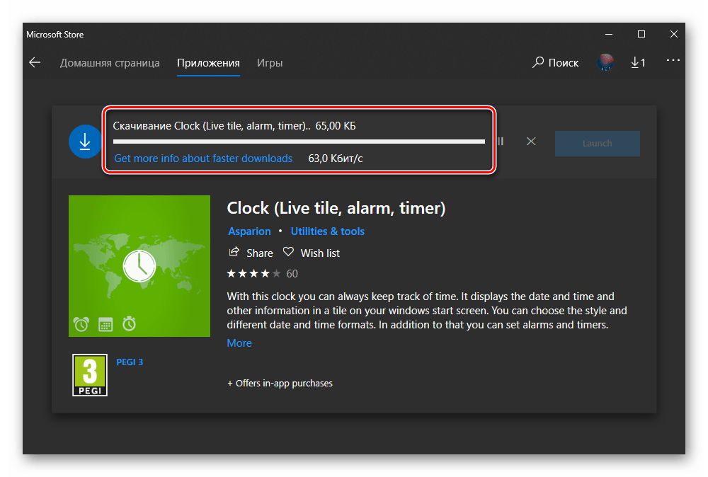 Установка приложения Clock из Microsoft Store в Windows 10