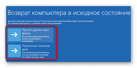 Как восстановить аваст после переустановки операционной системы