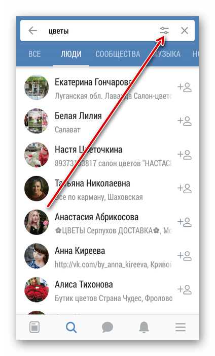 Вход в параметры поиска людей в приложении ВКонтакте