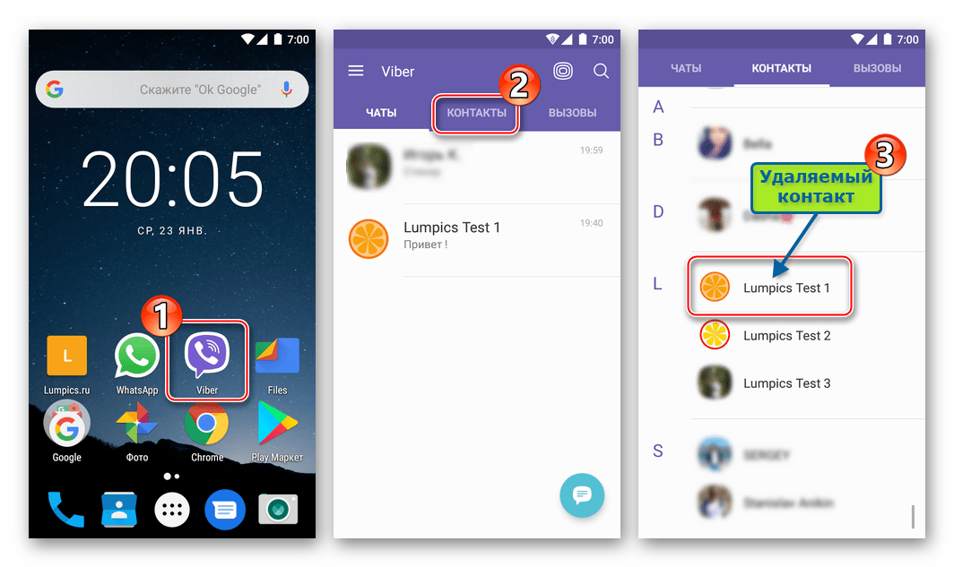 Viber для Android - поиск записи в разделе КОНТАКТЫ для удаления