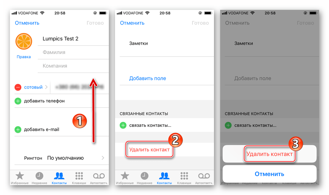 Viber для iOS - опция Удалить контакт в карточке информации из адресной книги iOS