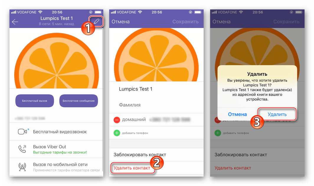 Viber для iOS - вызов опции Удалить контакт в мессенджере, подтверждение удаления записи