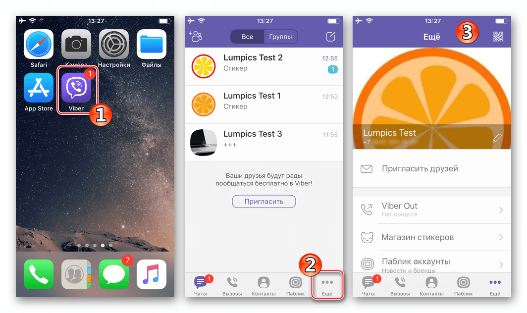 Viber для iPhone переход в меню Еще мессенджера