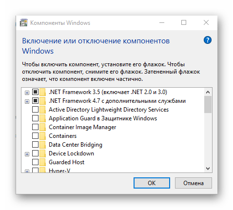 Включение и отключение стандартных компонентов через Командную строку Windows 10