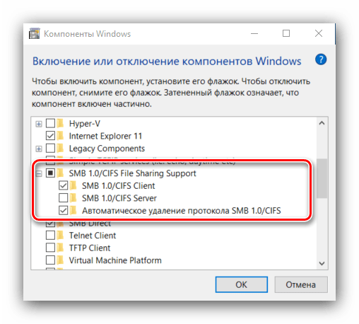 Включение протокола SMBv1 в Windows 10 через дополнительные компоненты