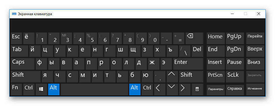Внешний вид экранной клавиатуры в Windows 10