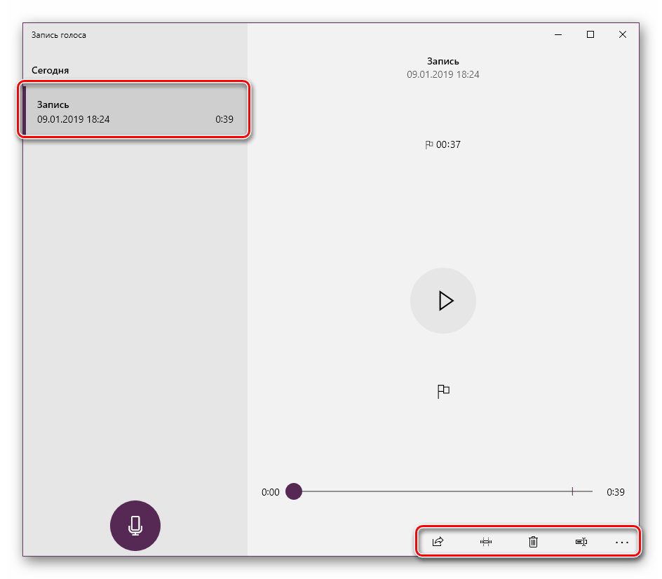Возможности программы запись звука в Windows 10
