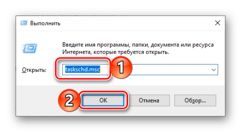 Как найти вирус в планировщике заданий в виндовс 10