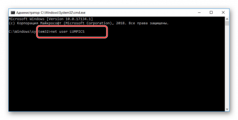 Сброс пароля windows 10 через командную строку