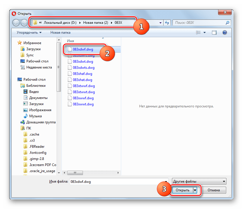 Выбор файла DWG в окне Открыть браузера Опера на сервисе CoolUtils