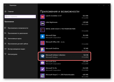 Как восстановить удаленную программу на компьютере windows 10