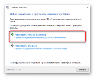 Программа для изменения меню пуск windows 7