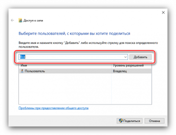 Служба совместного доступа к данным windows 10 что это