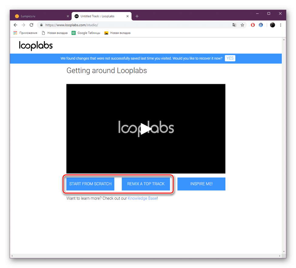 Выбрать проект на сайте LoopLabs