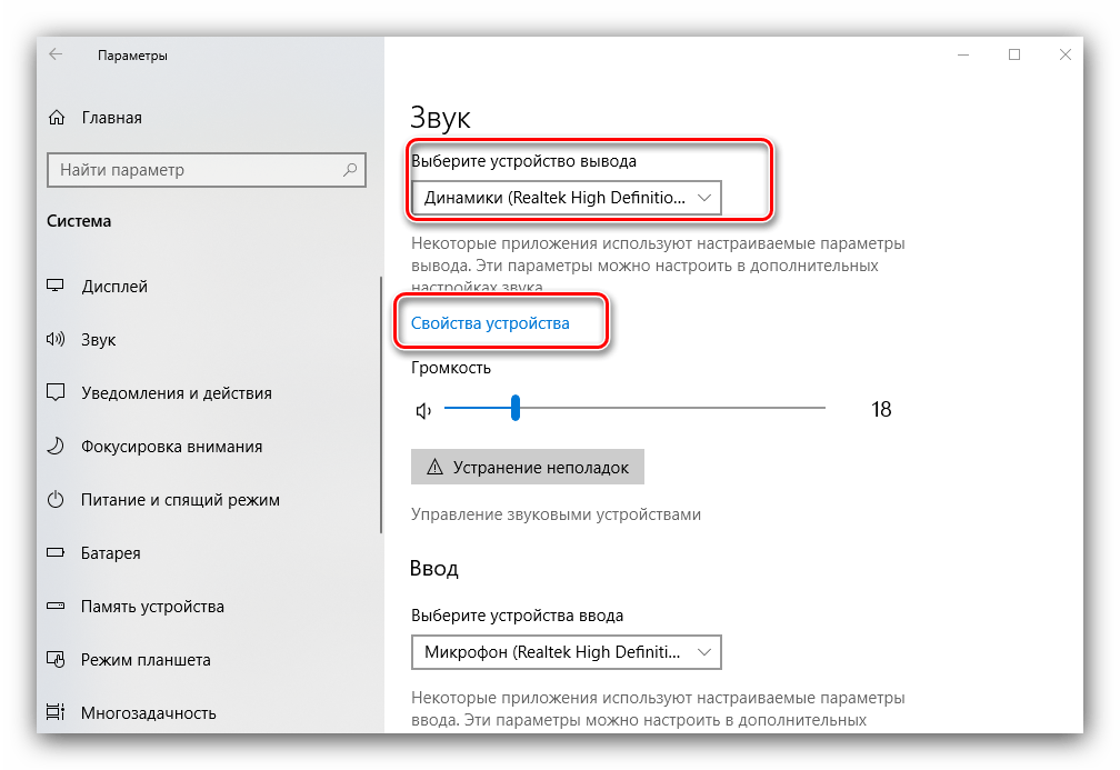 Vyibrat ustroystvo vyivoda zvuka dlya nastroyki naushnikov v Windows 10