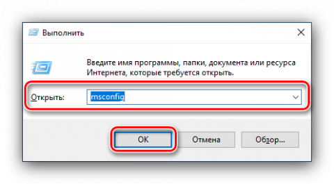 Не могу выйти из безопасного режима windows 10 требует пароль