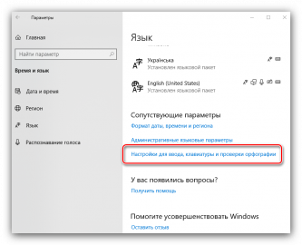 Пропала языковая панель windows 10