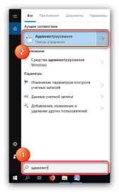 Пропали средства администрирования в windows 10