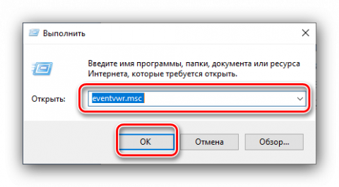 Проверка оперативной памяти windows 10 на ошибки