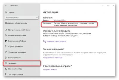 Сколько длится лицензия windows 10