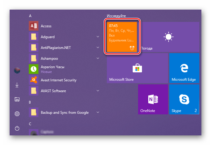 Живая плитка приложения Clock из Microsoft Store в Windows 10