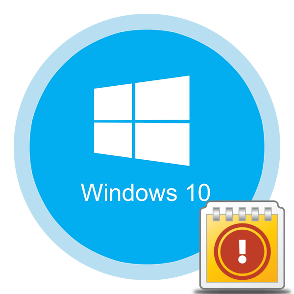 ZHurnal oshibok v Windows 10