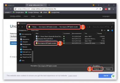 Как убрать зип с файла