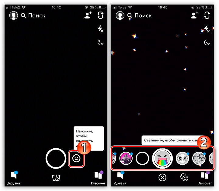 Загрузка масок в приложении Snapchat на iPhone