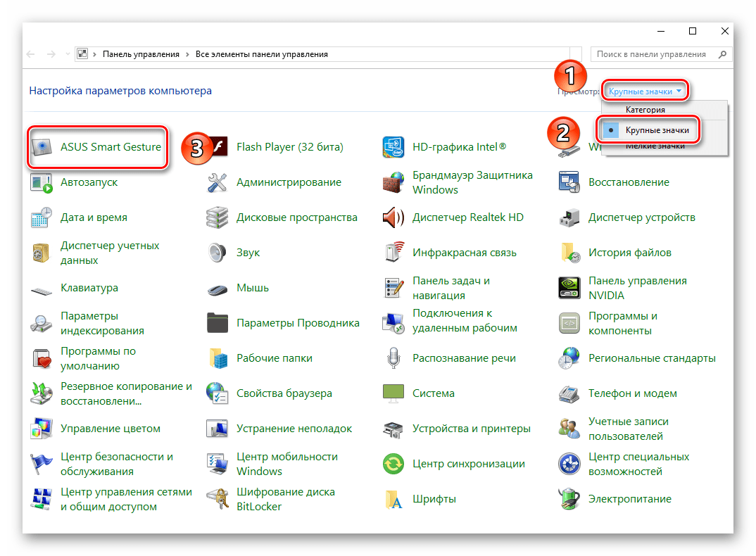 Не работают жесты на тачпаде windows 10