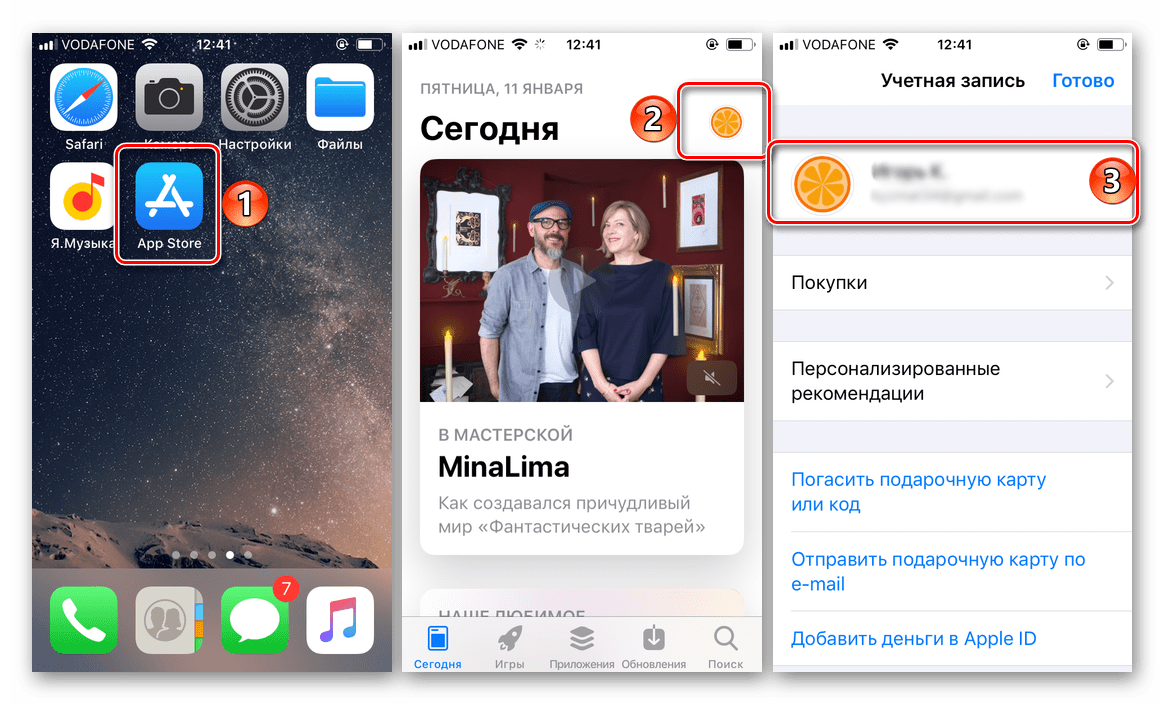 Запуск App Store для отмены подписки в приложении Яндекс.Музыка для iPhone