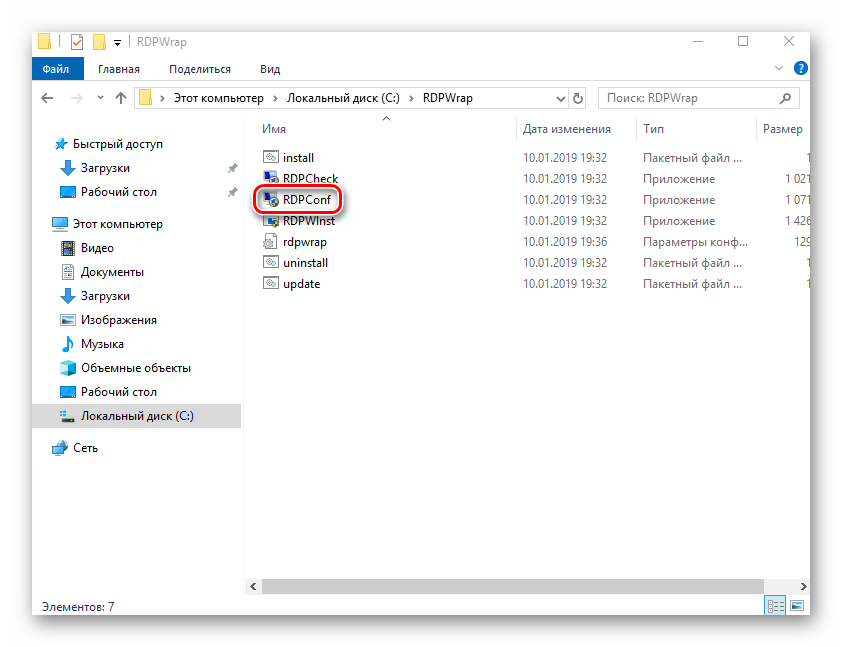 Запуск файла RDPConf в Windows 10