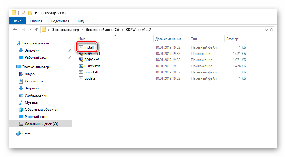 Запуск файла install для установки софта в Windows 10