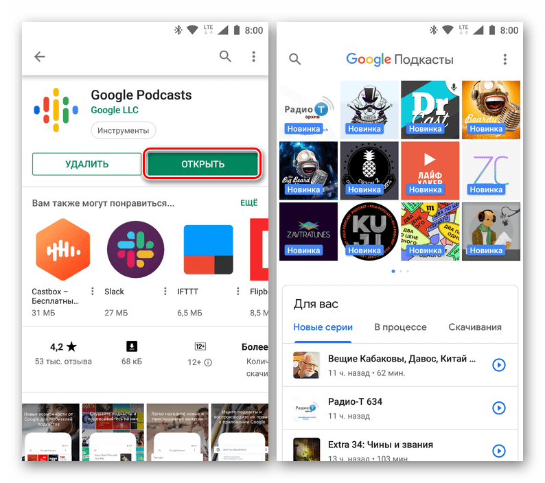 Запуск установленного приложения в Google Play Маркете на Android