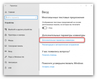 Пропала языковая панель windows 10