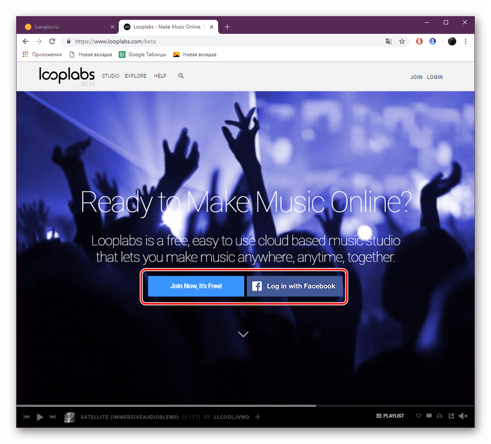 Зарегистрироваться на сайте LoopLabs