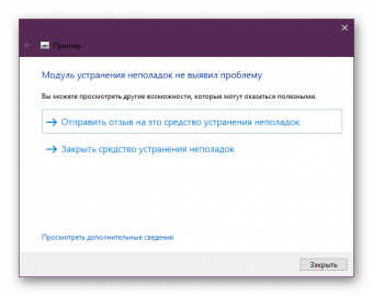 Локальная подсистема печати не выполняется windows 10