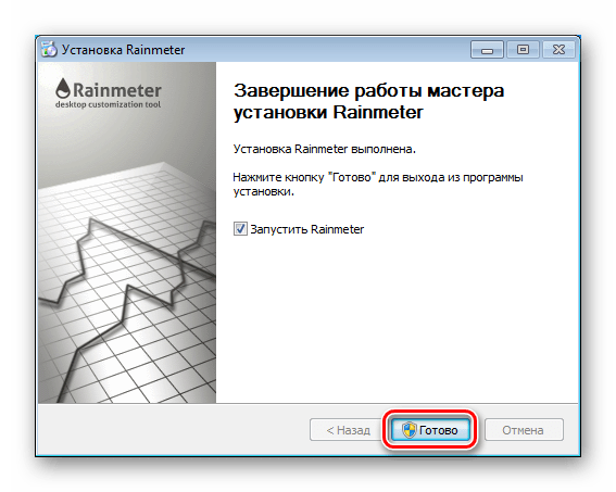 Завершение установки программы Rainmeter в Windows 7