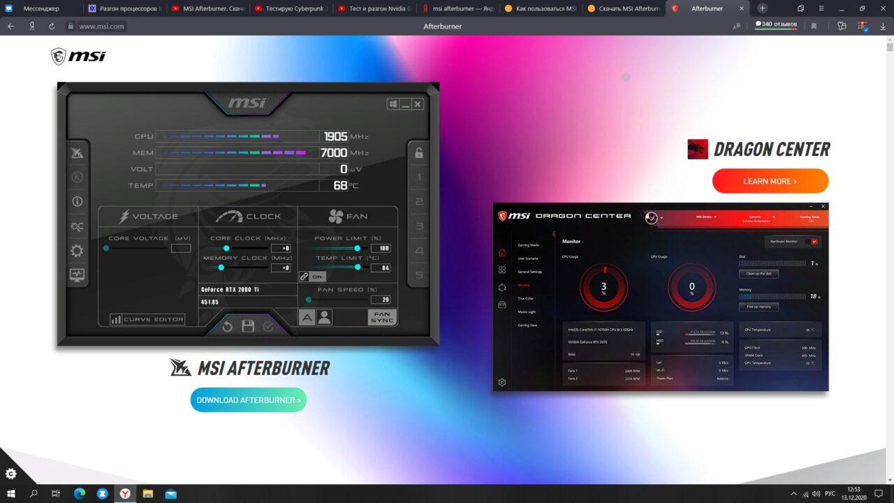 Как управлять msi afterburner с телефона