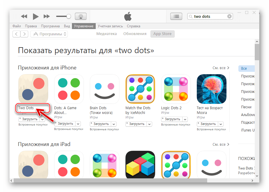iTunes переход на страницу с подробными сведениями о приложении в Apple App Store