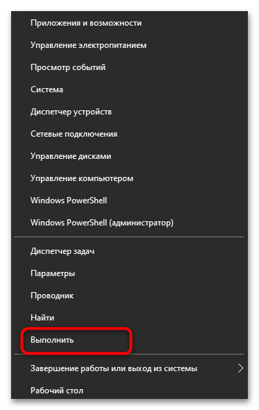 Как отключить Защитник Windows 10-017