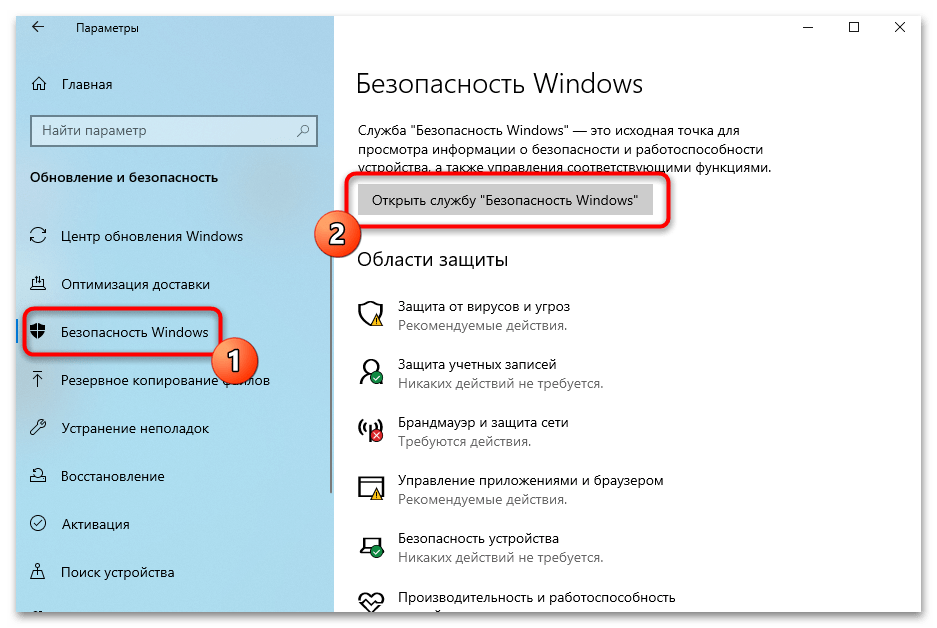 Как отключить Защитник Windows 10-03