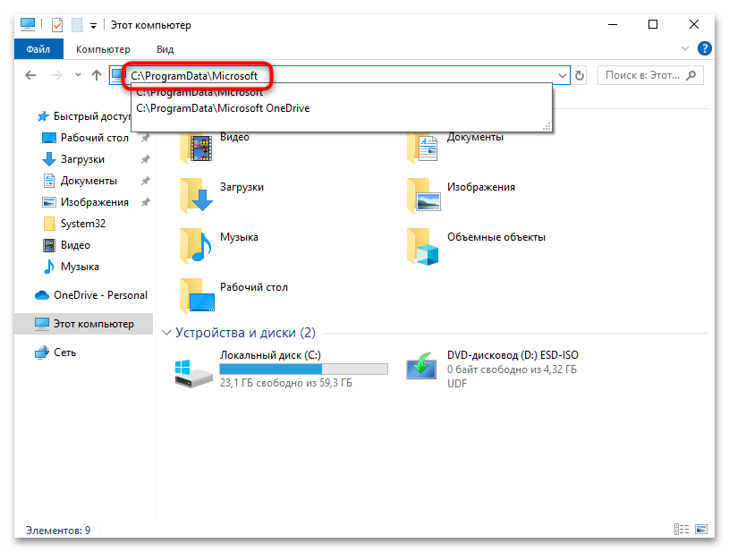 Как отключить Защитник Windows 10-030