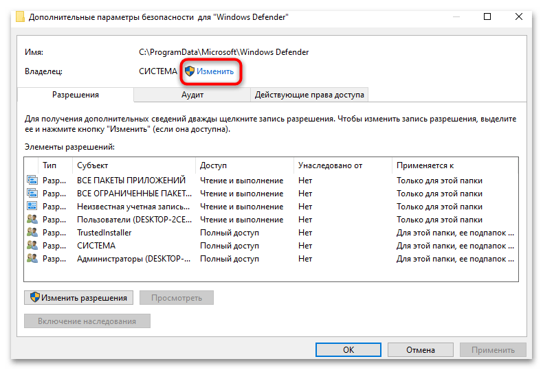 Как отключить Защитник Windows 10-033