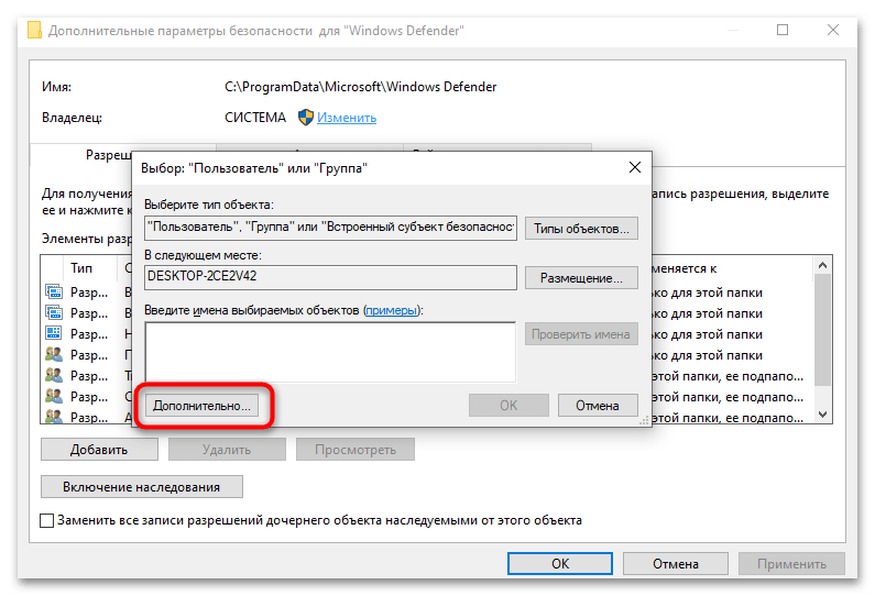 Как отключить Защитник Windows 10-034