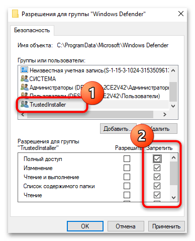 Как отключить Защитник Windows 10-039