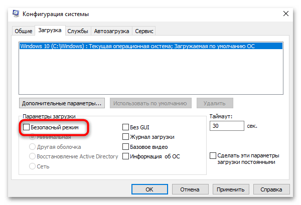 Как отключить Защитник Windows 10-041