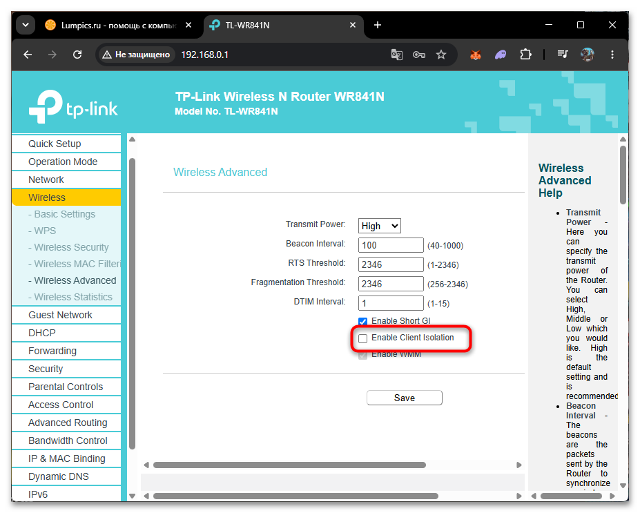Как сделать локальную сеть через Wi-Fi роутер-06