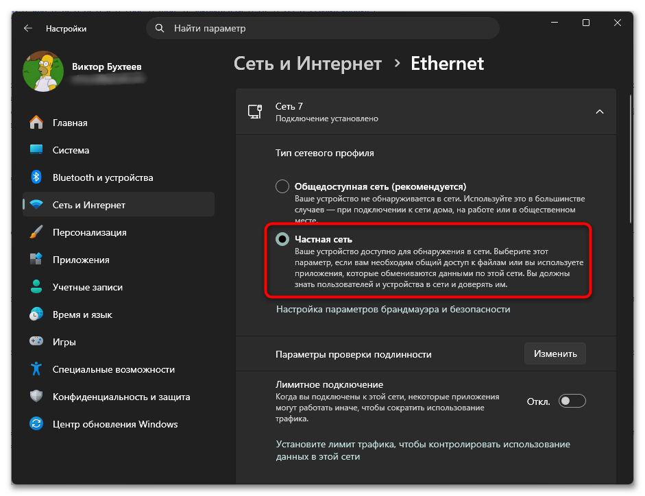Как сделать локальную сеть через Wi-Fi роутер-09